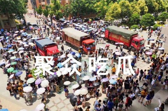 烟台学院吃瓜,吃瓜群众的味蕾盛宴