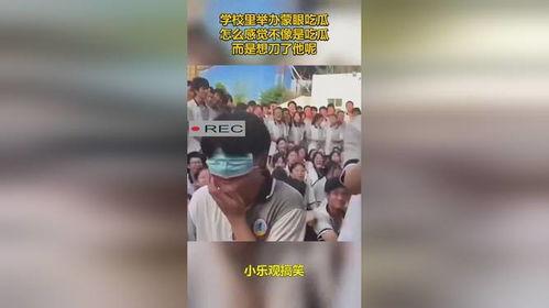 蒙眼吃瓜游戏视频