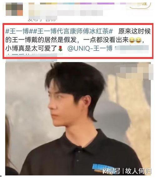 王一博吃瓜事件,真相与谣言的较量