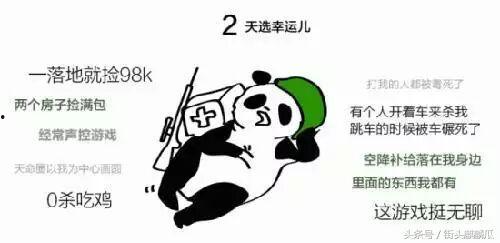 瓜哥不瓜吃鸡,吃鸡趣事多
