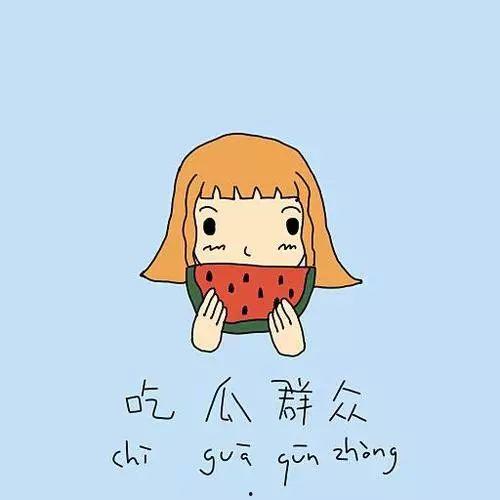 吃瓜群众甲乙丙,揭秘娱乐圈背后的故事