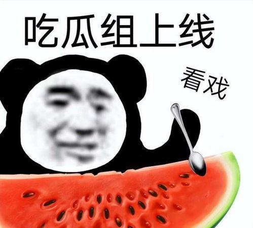 带你吃瓜奇葩女生图片,揭秘带你吃瓜的奇葩女生