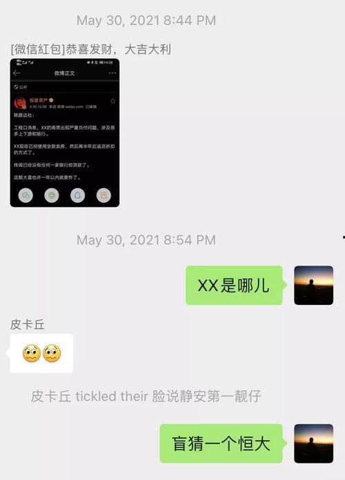 全程吃瓜聊天,揭秘娱乐圈幕后故事
