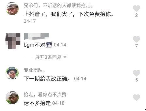 吃瓜bgm搞笑,吃瓜bgm里的欢乐时光