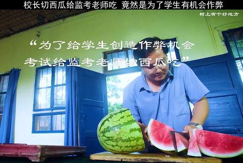 潍坊老师吃瓜,一场校园风波的启示