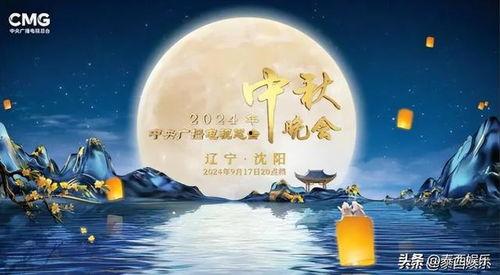 中秋晚会吃瓜名单,明星云集，幕后故事多