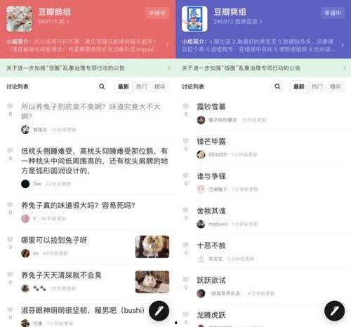 豆瓣评论自由吃瓜,自由吃瓜，揭秘网络评论背后的真实世界