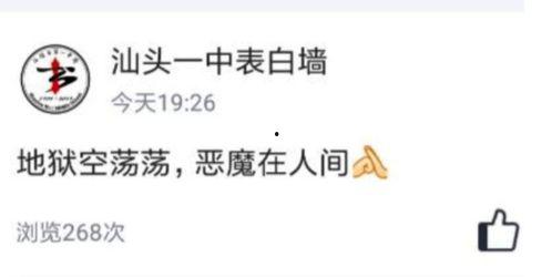 农大表白墙吃瓜,一场别开生面的“吃瓜”盛宴