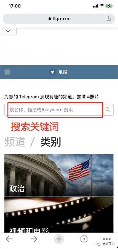 电报搜吃瓜,揭秘“搜吃瓜”背后的网络热点现象
