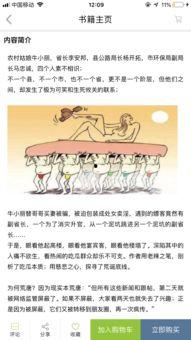 吃瓜女儿小说在线阅读,揭开豪门背后的秘密