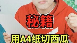 我就是吃瓜而已