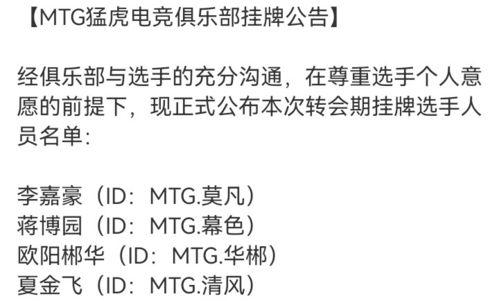 转会期吃瓜瓶子