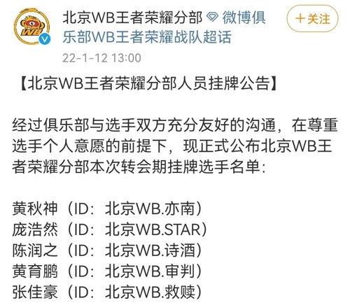 转会期吃瓜瓶子