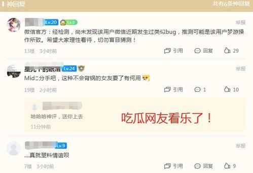 小虎女友吃瓜视频