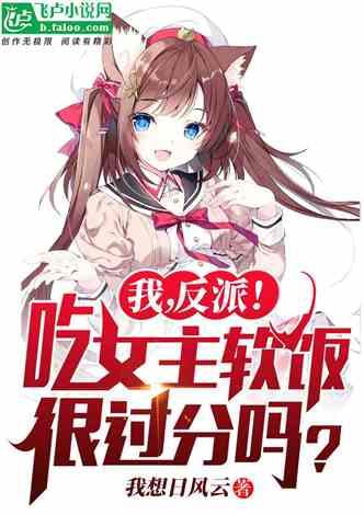 反派跟班吃瓜小说