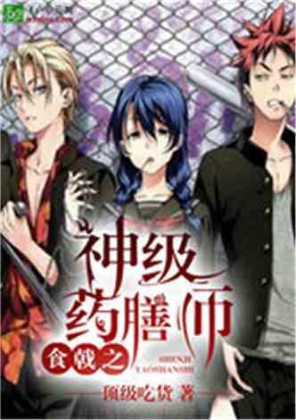 反派跟班吃瓜小说