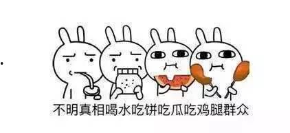 雄安吃瓜事,吃瓜群众眼中的热点事件追踪  第2张